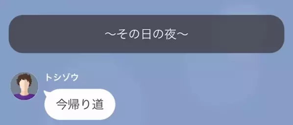「これだから下級の人間は嫌い」先祖自慢をし、妻を”低身分”と全否定する義母。しかし、家柄鑑定を行うと…