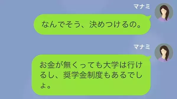 義妹「お金に困りそうで可哀想な娘ｗ」”片親家庭”を見下しマウントを取る義妹。しかし数日後、ある頼みを受け…