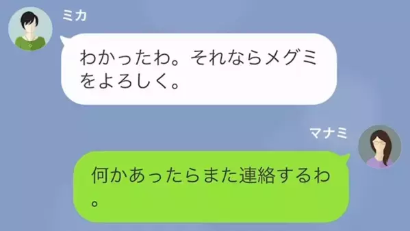 義妹の娘が受験に失敗。しかし…⇒義妹「よくも足を引っ張ったわね！」妻「え？私のせい？」義妹のトンデモ発言は止まらず…