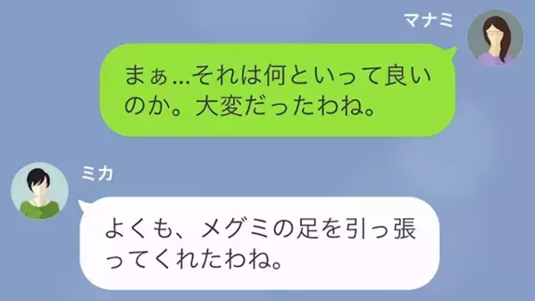 義妹の娘が受験に失敗。しかし…⇒義妹「よくも足を引っ張ったわね！」妻「え？私のせい？」義妹のトンデモ発言は止まらず…