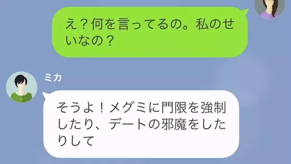 義妹の娘が受験に失敗。しかし…⇒義妹「よくも足を引っ張ったわね！」妻「え？私のせい？」義妹のトンデモ発言は止まらず…