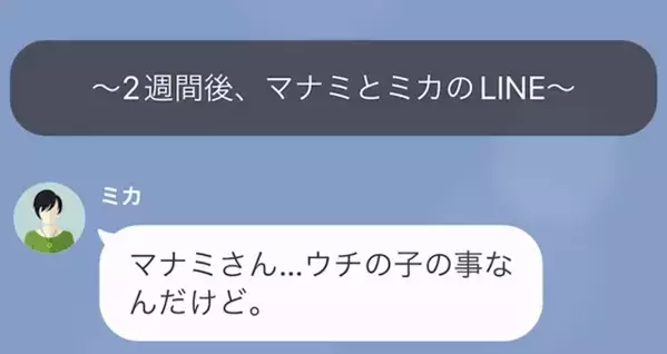 義妹の娘が受験に失敗。しかし…⇒義妹「よくも足を引っ張ったわね！」妻「え？私のせい？」義妹のトンデモ発言は止まらず…