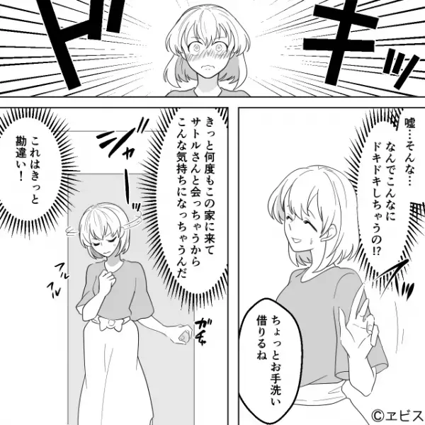 アプリで友人の夫とマッチングしてしまい気まずい雰囲気に。後日、友人宅で再会すると…