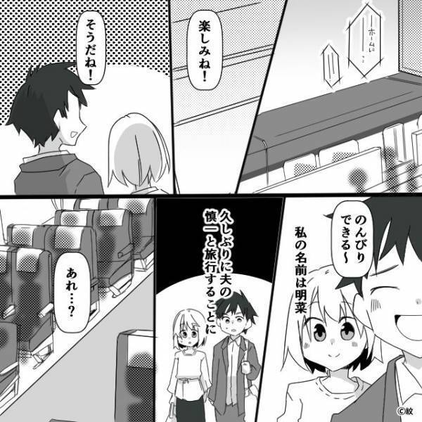 新幹線で『席間違ってませんか？』『うるせえ』しかし直後、予約席に居座る男の【衝撃発言】にゾッ