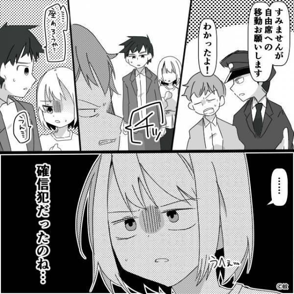 新幹線で『席間違ってませんか？』『うるせえ』しかし直後、予約席に居座る男の【衝撃発言】にゾッ