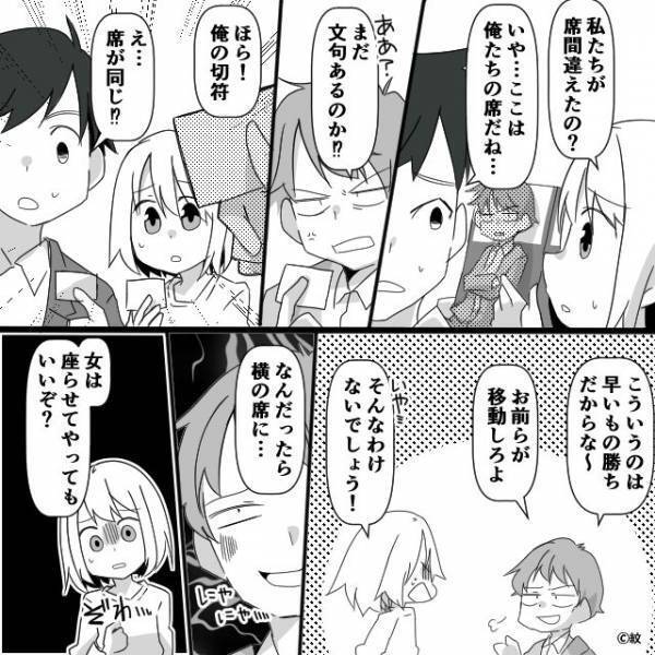 新幹線で『席間違ってませんか？』『うるせえ』しかし直後、予約席に居座る男の【衝撃発言】にゾッ