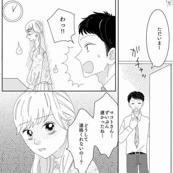 既婚者の男性を離婚させ妻から奪った女。しかし幸せは長く続かず…”略奪愛の代償“が降りかかる⇒浮気を見抜く明確な兆候