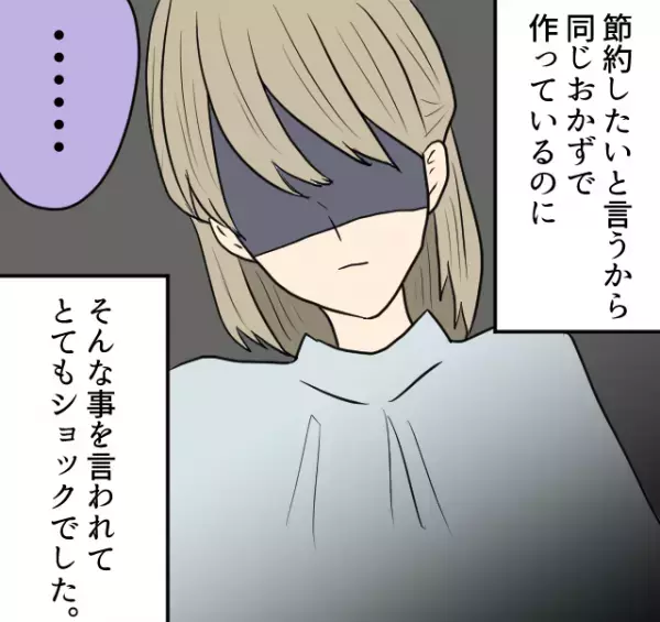 「ちゃんと作って」”愛妻弁当”に文句を言う夫！？しかし「…」ブチギレた妻は、翌朝…→夫婦間で起きた問題への対処法
