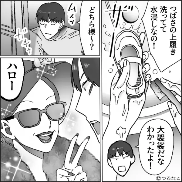 家事育児を一切せず”ダラダラ”の夫！？しかし突然訪問してきた【救世主】に夫は固まり…→夫の問題行動への対処法