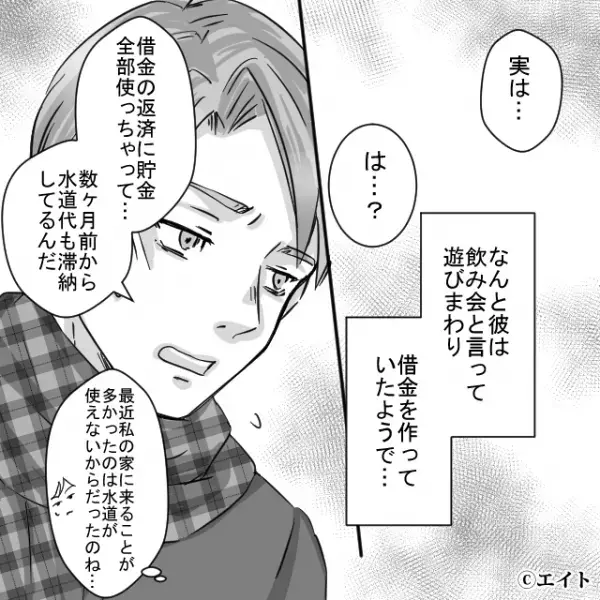 彼女の【誕生日祝い】なのに…支払いを”すべて押し付ける”彼！？数週間後⇒発覚した彼の【秘密】に「は？」：人間関係を築くコツ