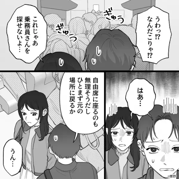 新幹線で…夫婦の“指定席”を奪うカップル。「ここ僕たちの席なんですけど…」「変ないちゃもんつけんな、ぶっ飛ばすぞ」⇒あきらめかけた次の瞬間…