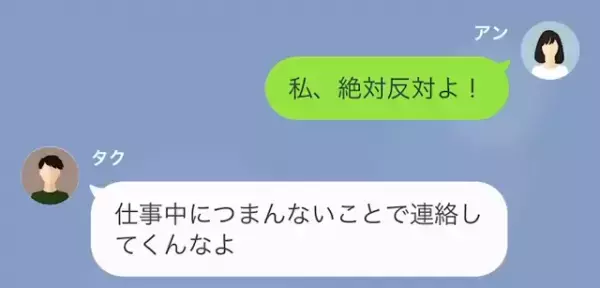 「夕飯は高級寿司の出前取ってw」”同居を強請る義母”の要望に呆れる嫁。しかし数日後、元夫の通帳には…