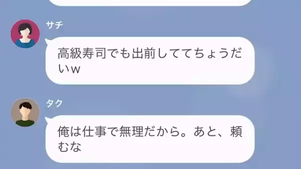 「夕飯は高級寿司の出前取ってw」”同居を強請る義母”の要望に呆れる嫁。しかし数日後、元夫の通帳には…
