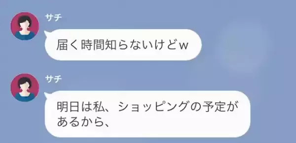 「夕飯は高級寿司の出前取ってw」”同居を強請る義母”の要望に呆れる嫁。しかし数日後、元夫の通帳には…