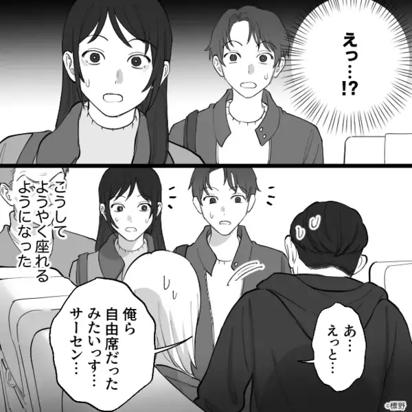 「あんたらは自由席にでも行けよ」”新幹線の指定席”を陣取る迷惑カップル。しかし直後、怒鳴り声がして…