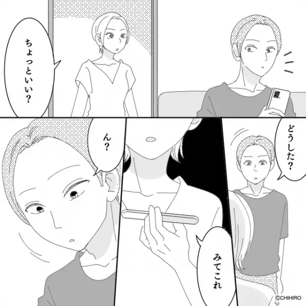 「妊娠って…嘘だろ…」「”ちゃんと”付き合ってね？」二股相手の妊娠発覚！？迷わず出した決断は…