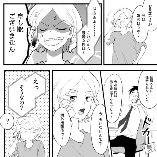 【高熱の娘】のため有給申請するが「本気で言ってんの？」次の瞬間“ブチギレた母親”は「お言葉ですが」⇒配慮不足への対処法