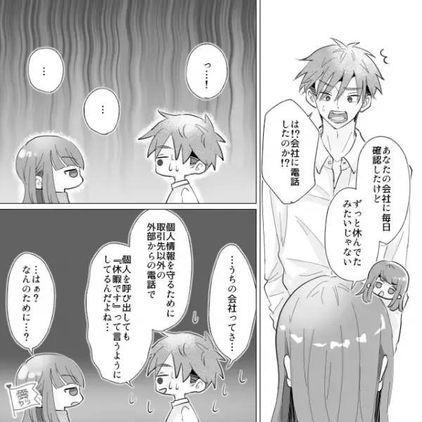 妊娠中の妻を放置し【4日間】外泊した夫。しかし帰宅後“妻の暴露”に「は！？」⇒浮気を見抜く方法