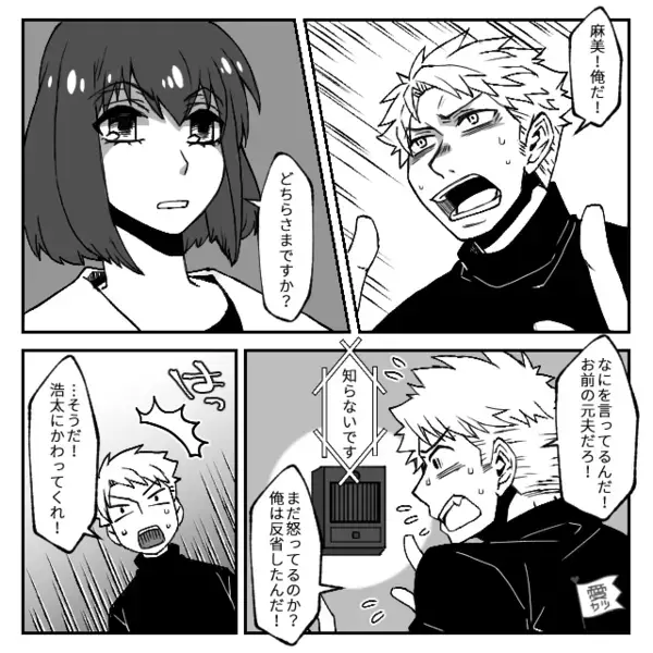 浮気相手に裏切られた元夫が帰宅！？しかし直後「どちらさま？」無表情の【妻の様子】に焦りだし…⇒結婚は避けたい男性の特徴