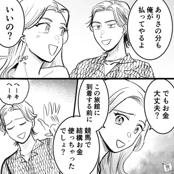 「俺が払ってやる」彼がスマートに会計！？しかし次の瞬間、彼が財布から出した【金額】に…「あれ…」→周囲の問題行動への対応方法