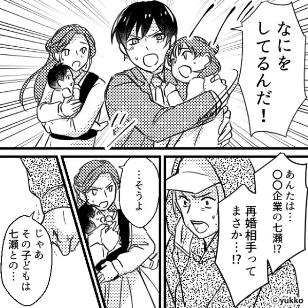 「娘を俺に渡せ！」誘拐未遂に走る元夫！？しかし次の瞬間⇒【バッ】危機一髪かけつけた”人物”に…：不快行為への対処法