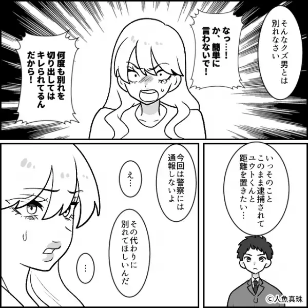 スーパーで万引きした女を捕獲。店長「警察には通報しない。その代わり…」提示した【条件】は…：周りの無神経な行動への対処法