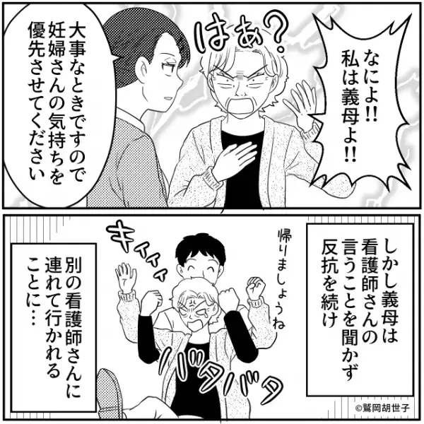 破水して病院に行った嫁にストレスを与える義母。しかし「お義母様…」駆けつけた看護師の機転で…⇒ストレスフルな環境を改善する方法