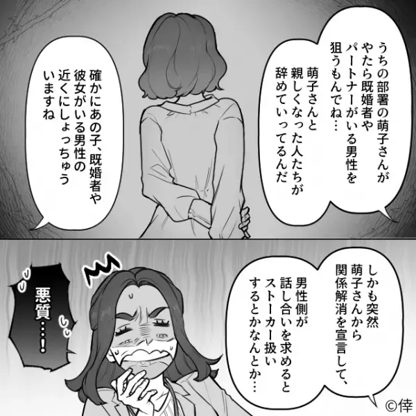 理由を言わず【自主退職】する男性社員たち！？しかし⇒上司から聞いた【悪質な内情】に絶句…：不適切な行動が及ぼす影響