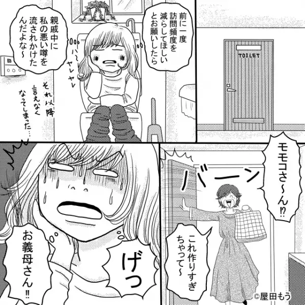 お構いなしのアポなし訪問義母。ついに【まさかの瞬間】に突撃！？妻が冷や汗をかく事態に…⇒周囲の問題行動から自分を守る方法
