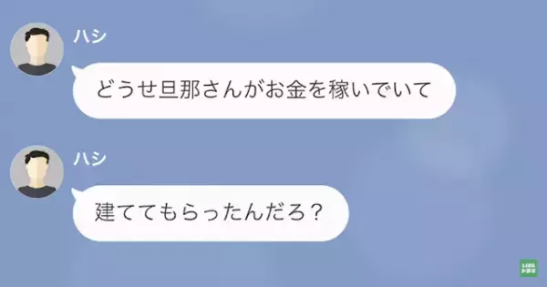 ”部下の結婚式”に招待されなかった上司「傷ついたから慰謝料な」相手にしない部下だが、次に提示された【要求】に『は？』
