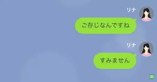 ”部下の結婚式”に招待されなかった上司「傷ついたから慰謝料な」相手にしない部下だが、次に提示された【要求】に『は？』