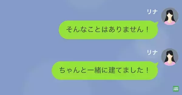 ”部下の結婚式”に招待されなかった上司「傷ついたから慰謝料な」相手にしない部下だが、次に提示された【要求】に『は？』