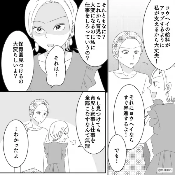「お腹の子の父親、俺なんだ」彼女の”親友”を妊娠させた彼。しかし入籍後、甘くない現実に「え…？」