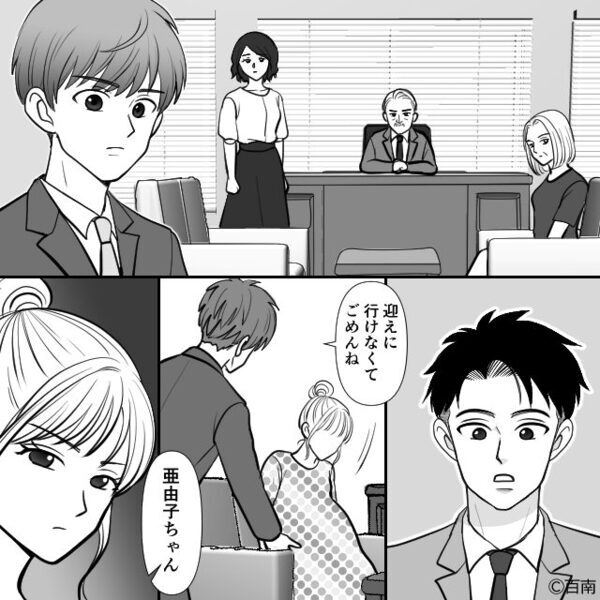 『”決着”をつけに気ました』産休中にもかかわらず出社した社員に違和感。直後、社員が向かった場所は