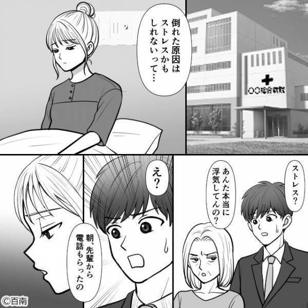 義母「嫁ちゃんが倒れて…！」仕事中に入った”一本の電話”。病院へ駆け付けるが「原因は…」予想外の展開に「え」