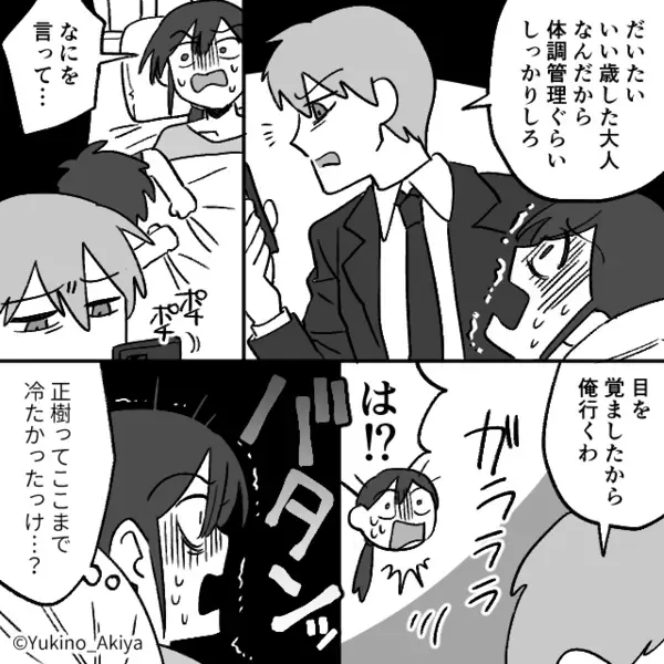 救急搬送された妻を心配せず“暴言”を吐く夫。直後【ガラララ】夫がとった行動に妻「は！？」⇒結婚に向かない男性の特徴