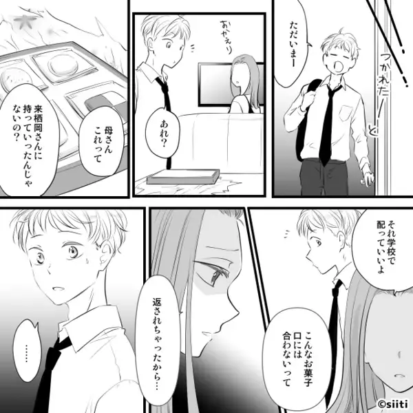 5階住みの家族を見下す20階住みのママ友。“2千円”の菓子折りをもらうと【大笑い】した直後…⇒ご近所トラブルの賢い解決法