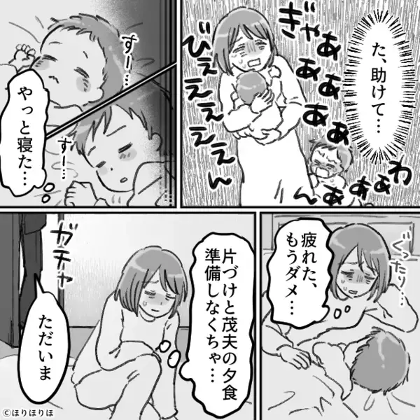 ワンオペ育児に疲労困憊の二児の母。「た、助けて…」限界に達した妻の目の前に【ガチャ】“ある人物”がやってきて…⇒夫婦問題を乗り越えるには