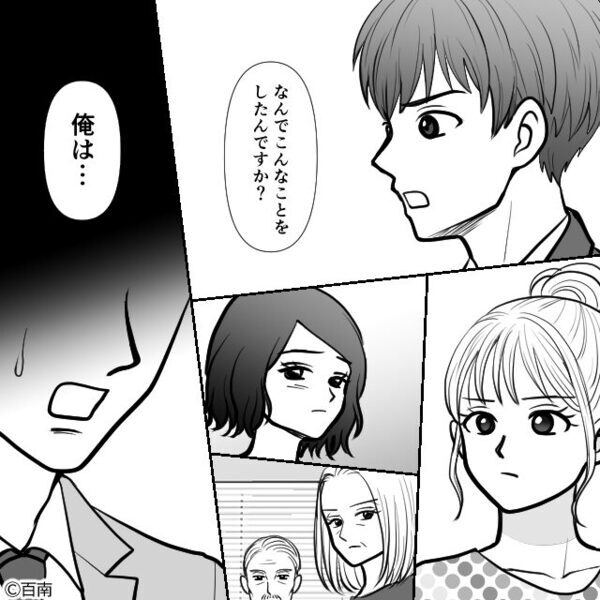 職場でいやがらせや浮気の噂を流した犯人。「もう言い逃れはできませんよ！」社長室で追い詰められた犯人は…