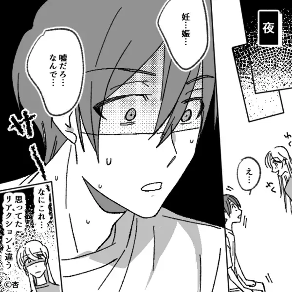 【結婚を匂わす彼】との子を妊娠！しかし報告すると⇒「嘘だろ…」冷や汗ダラダラで怯えだし…：浮気している人の行動パターン