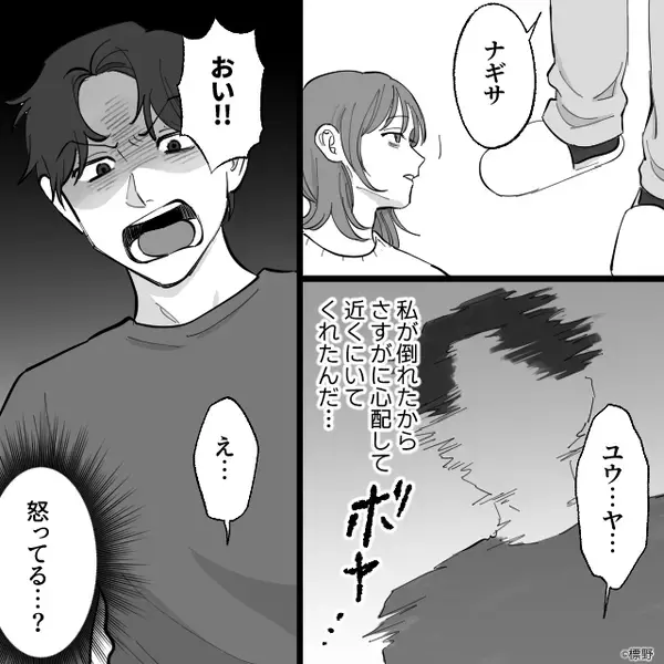 「ここで寝るな！邪魔だ！」体調不良で倒れた妻に怒鳴る夫。さらに次の瞬間、夫の”トンデモ発言”が飛び出して…