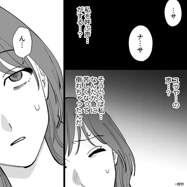 「ここで寝るな！邪魔だ！」体調不良で倒れた妻に怒鳴る夫。さらに次の瞬間、夫の”トンデモ発言”が飛び出して…