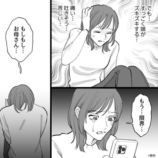 「ここで寝るな！邪魔だ！」体調不良で倒れた妻に怒鳴る夫。さらに次の瞬間、夫の”トンデモ発言”が飛び出して…