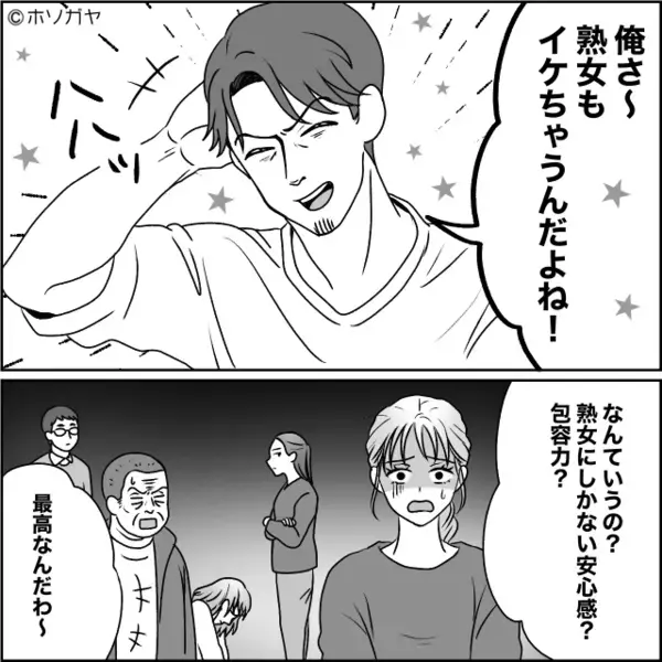 嫁の実家で【女性全員】に手を出した夫。しかし次の瞬間「ふざけるな！」義父の”猛攻”に…⇒家族間で良好な関係を築く方法