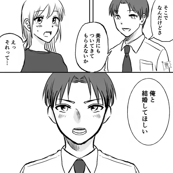 【彼女の結婚願望】より仕事を優先した男。だが数年後…満を持して“プロポーズ”した結果「えっ」⇒関係に亀裂が入る瞬間