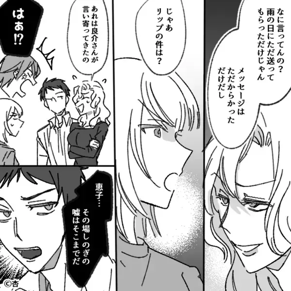 夫の【略奪】を企み”被害者ぶる”ママ友。しかし「嘘はそこまでだ」”ママ友の夫”の言葉に…「は！？」⇒他人の配慮に欠けた行動