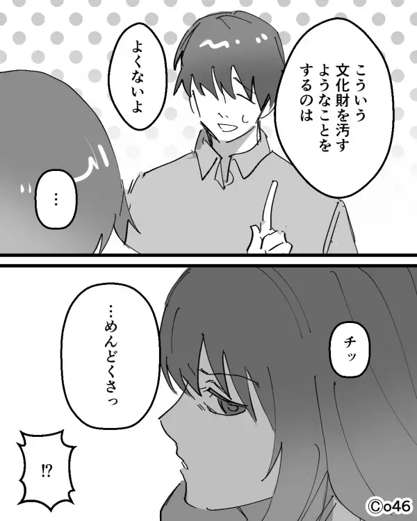 観光で寺院に訪れたカップル。「ねぇ、柱に名前書こうよ」彼女の非常識な提案に注意するが、彼女の気は収まらず…⇒関係を見直すサイン