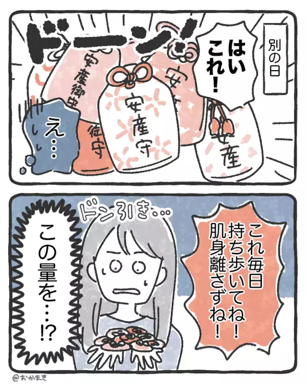 嫁の妊娠報告を受けて“豹変した義母”。数日後「はいこれ…」義母が渡してきた大量の“あるモノ”にドン引き…⇒ざわつく心を冷静にするために