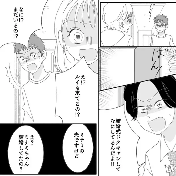 複数人と”曜日ごとに”浮気していた妻。しかし【サレ側の男性】で浮気現場に乗り込むと青ざめ…「まだいるの！？」⇒浮気をする心理