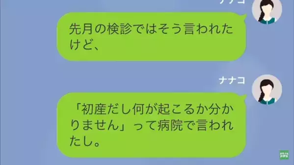 「タクシーは高いから使うなよ」陣痛が始まった妻に無関心な夫。さらに直後、夫の”古い価値観”が炸裂…！？